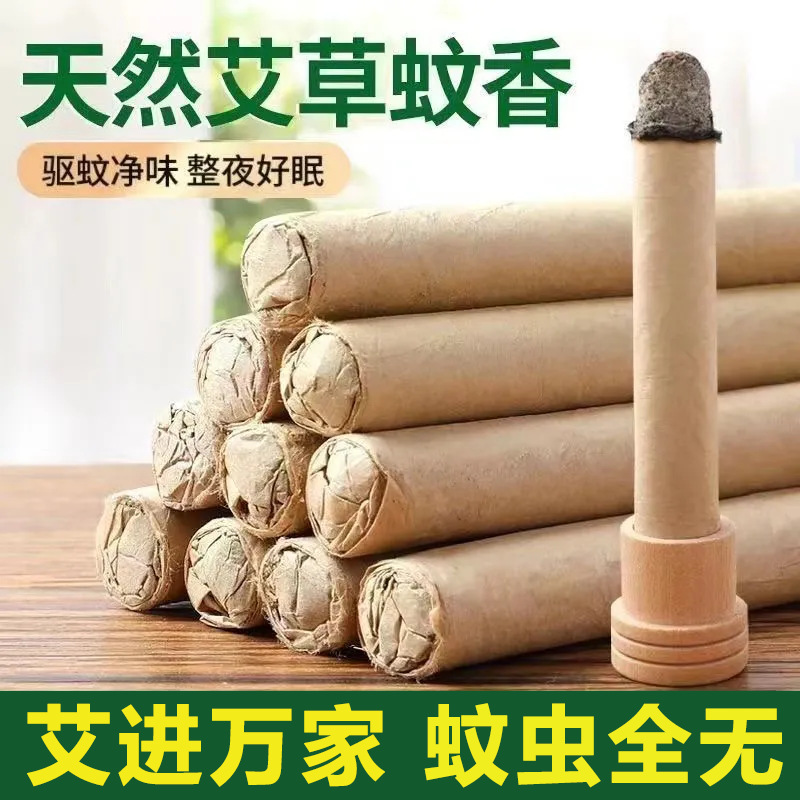 Mugwort Mosquito-Repellent Incense Stick, Indoor Household Anti-Mosquito Repellent, Outdoor Nemesis, Powerful Mosquito-Killing Mugwort Stick t