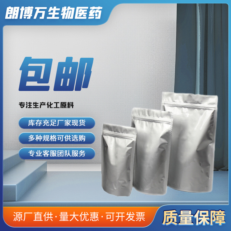 6-хлоропурин 87-42-3 Содержание 98% 100г 25кг Поставка от производителя