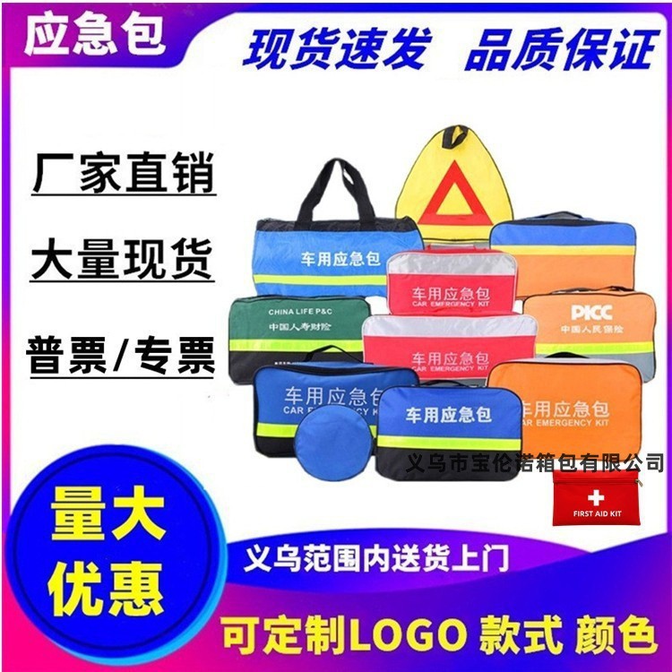 Factory Car Emergency Bag Car Rescue Kit Outdoor Vehicle Oxford Cloth Storage Bag Big Blue Bag