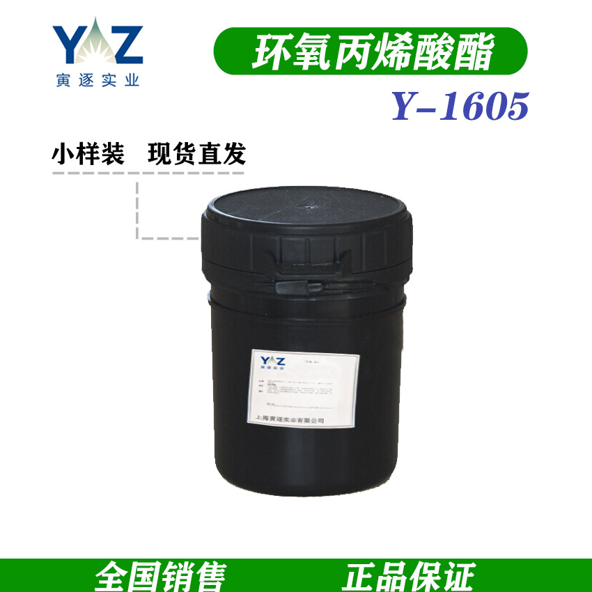 Uv Light Curing Epoxy Acrylate Y-1605 Double Curing Resin Imported from Korea Solmer