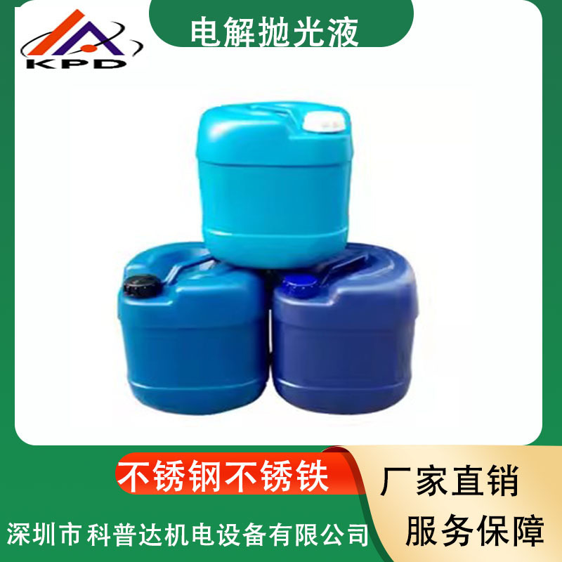 Титановые сплавы, никелевые сплавы, алюминиевые сплавы, медь, золото, серебро, кобальт, нержавеющая сталь, жидкость для электролитической полировки, чистящая жидкость, жидкость для гальваники, агент для открытия баков