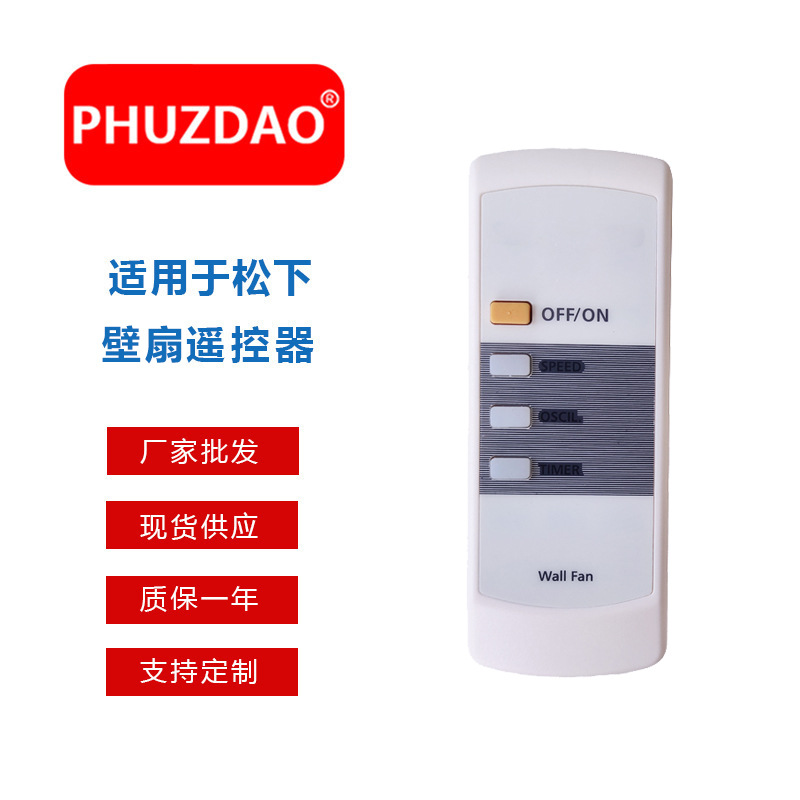 Заводская прямая продажа, в наличии, для настенного вентилятора Panasonic 366#