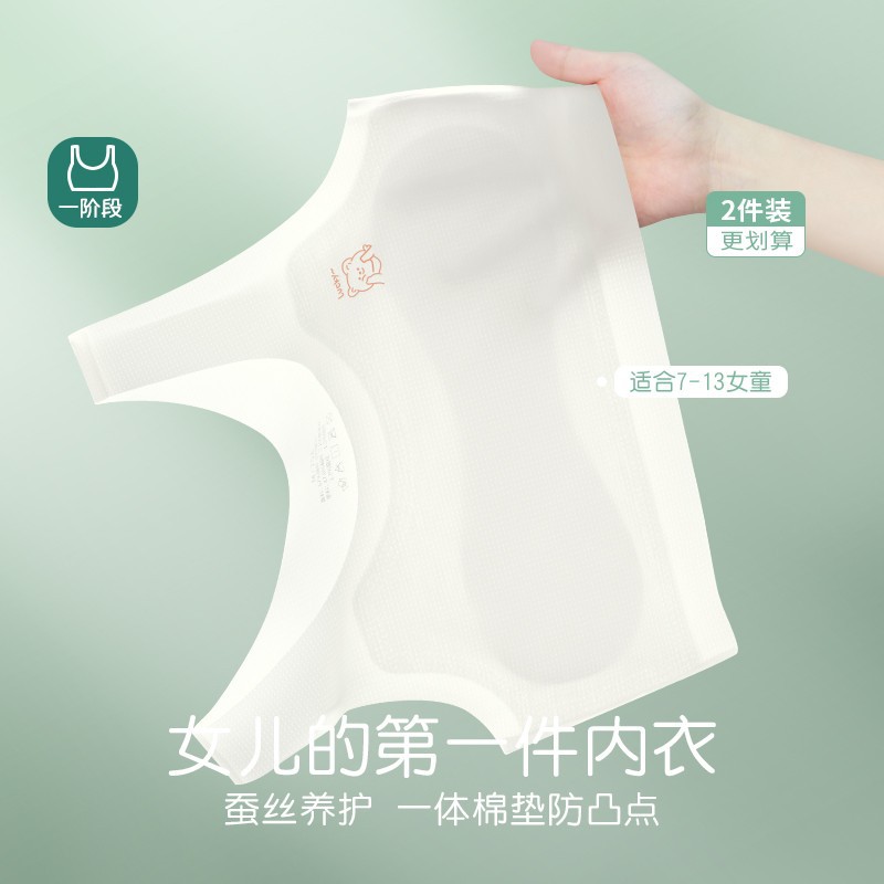 Girls' underwear development period 12 years old thin 8-14 years old primary school children 10 girls first stage small vest