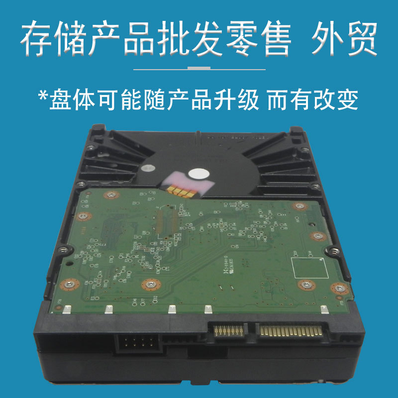 3.5inch Mechanical Hard Drive 500/1T/2T/3T/6Tb Monitoring Machine Hard Drive Enterprise-Class Hard Disk Desktop