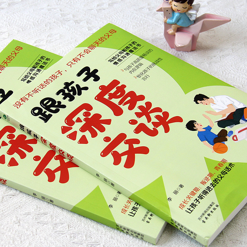 Deeply Talk with Your Children. Emotional Communication Books for Parents and Children. Books for Educating Children. Tutoring Books