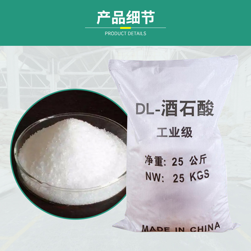 Wastewater Treatment Dl-Tartaric Acid Wholesale Leavening Powder Concrete Additive Industrial Dl-Tartaric Acid