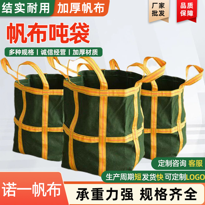 Special Thickened Canvas Ton Bag for Crane Round Weighing Lifting Bag Square Canvas Bag Wear-resistant Ton Bag