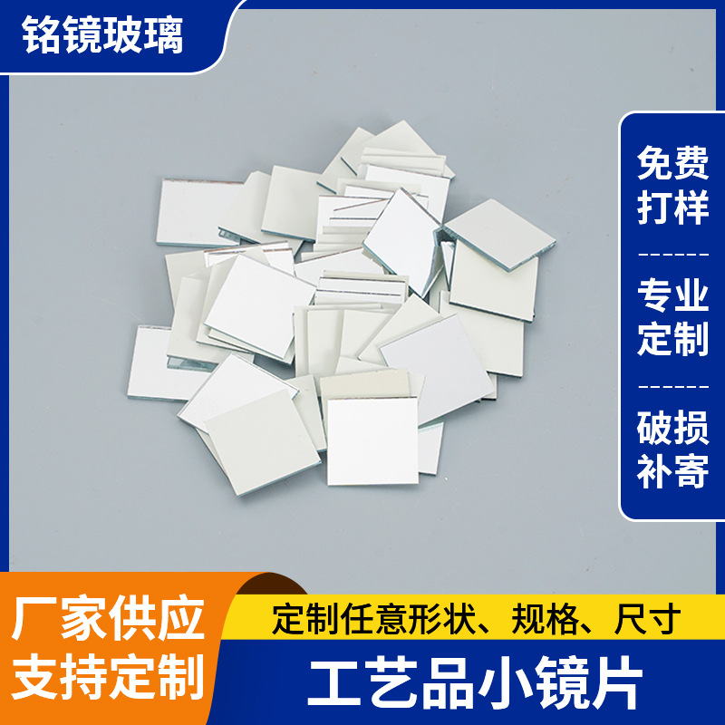 Manufacturer Cuts 1-5mm Thick Special-Shaped Glass Lenses to Process Cosmetic Lenses and Cut Small Mirrors for Crafts