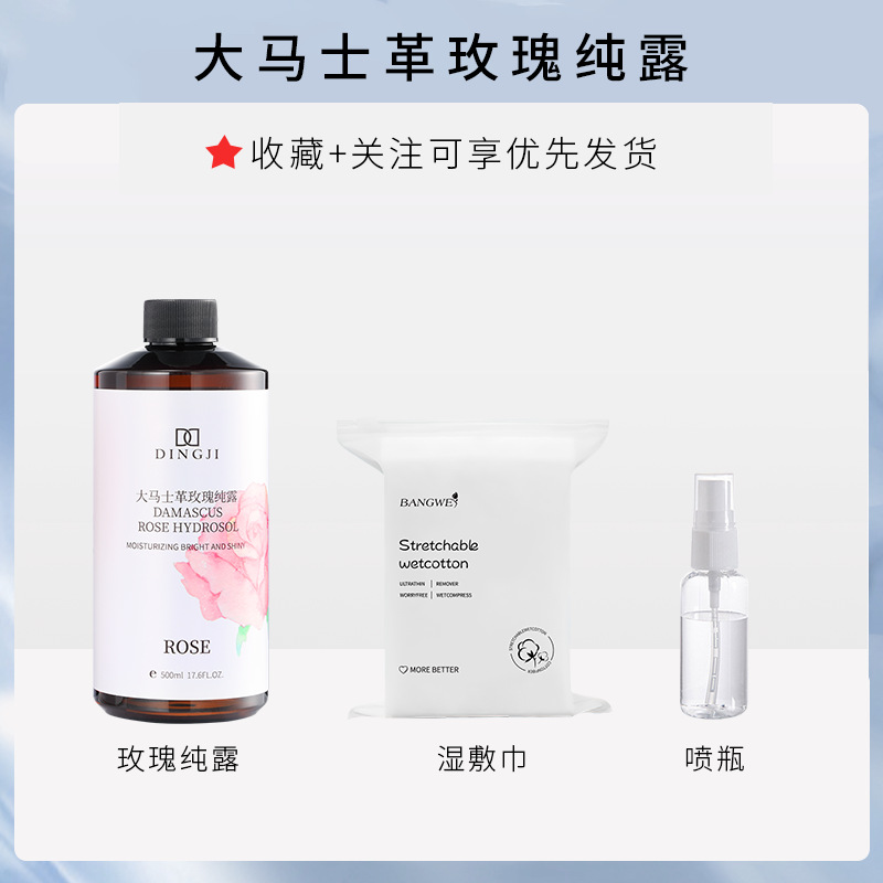Bonwei Flower Water Hydrosol Hydrating and Moisturizing Pore-Shrinking Beauty Salon Toner Wholesale Rose Flower