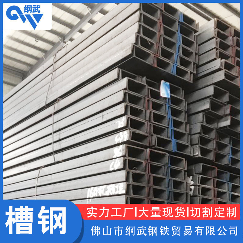 Оцинкованный канал стальной Q235B, горячекатаный, U-образный, C-образный, для легкой стальной конструкции