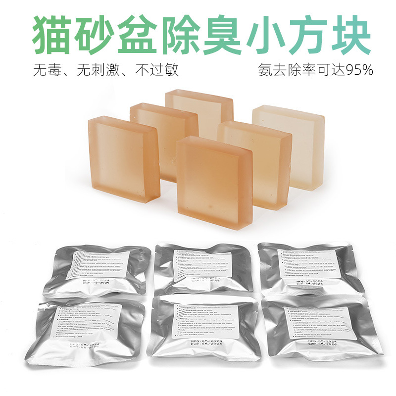 Дезодорант для кошачьего туалета, дезодорация воздуха, маленький квадратный дезодорант, замена для кошачьей мочи