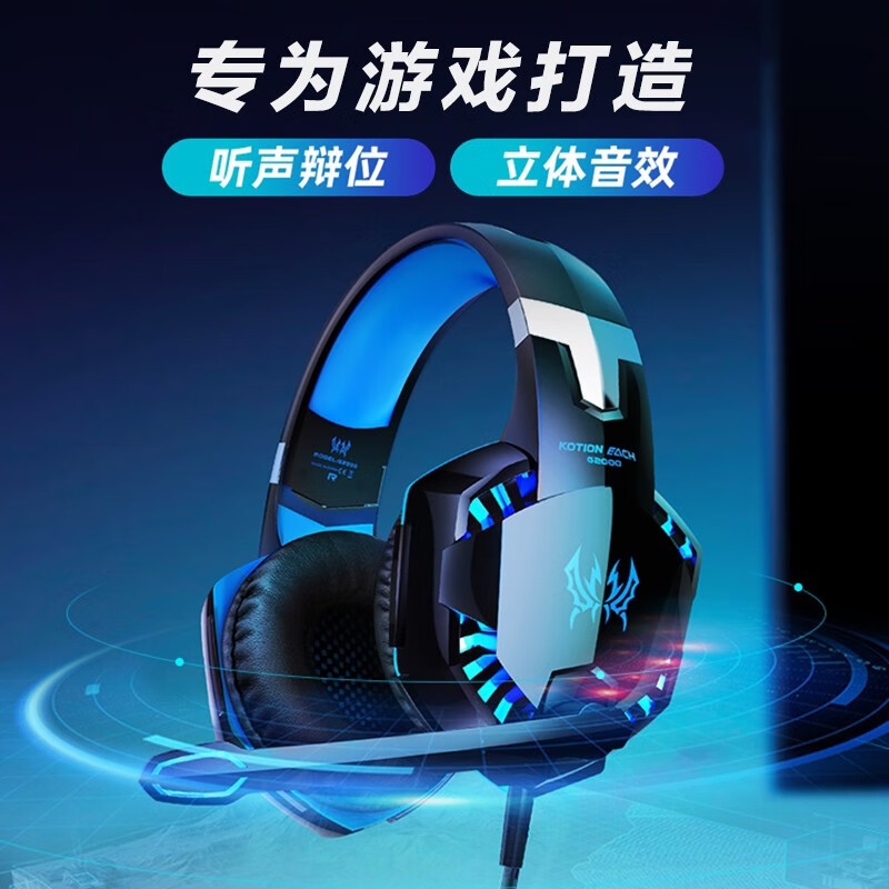 Yinzhuo G2000 Headset Headset Notebook Desktop Computer Game Music Headset Subwoofer with Microphone Cf