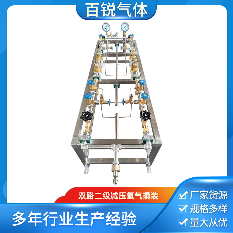 Готовая поставка устройства для вторичного снижения давления водорода с двойным каналом