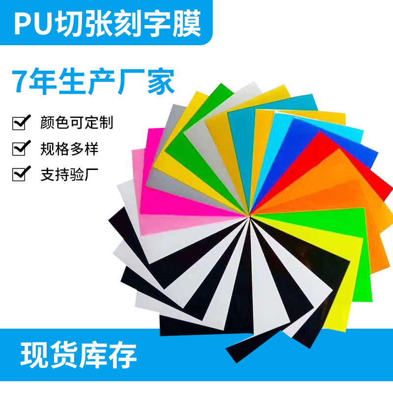 Производитель оптовой пленки PU, блестящая пленка для букв, термопленка, пленка для горячей фольги, металлическая термопленка