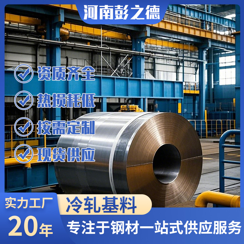 Холоднокатаная основа Spfh780, стальной рулон Q235B, обработка ультрадлинных пробивок и натяжных пластин