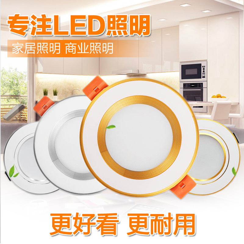 led Downlight 3W ceiling lamp embedded 2.5-inch hole 7.5-inch ultra-thin panel light three-color light changing barrel light