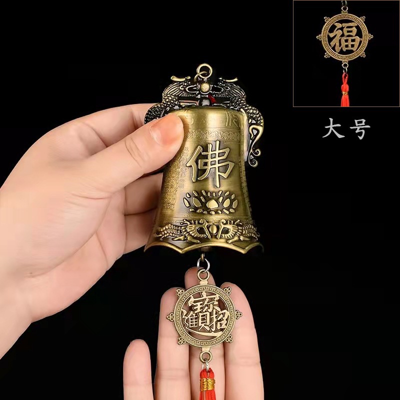 [Clearance] Alloy Bell Small Copper Bell Wind Chime Home Decoration Craft Small Pendant Foyer Car Interior Pendant