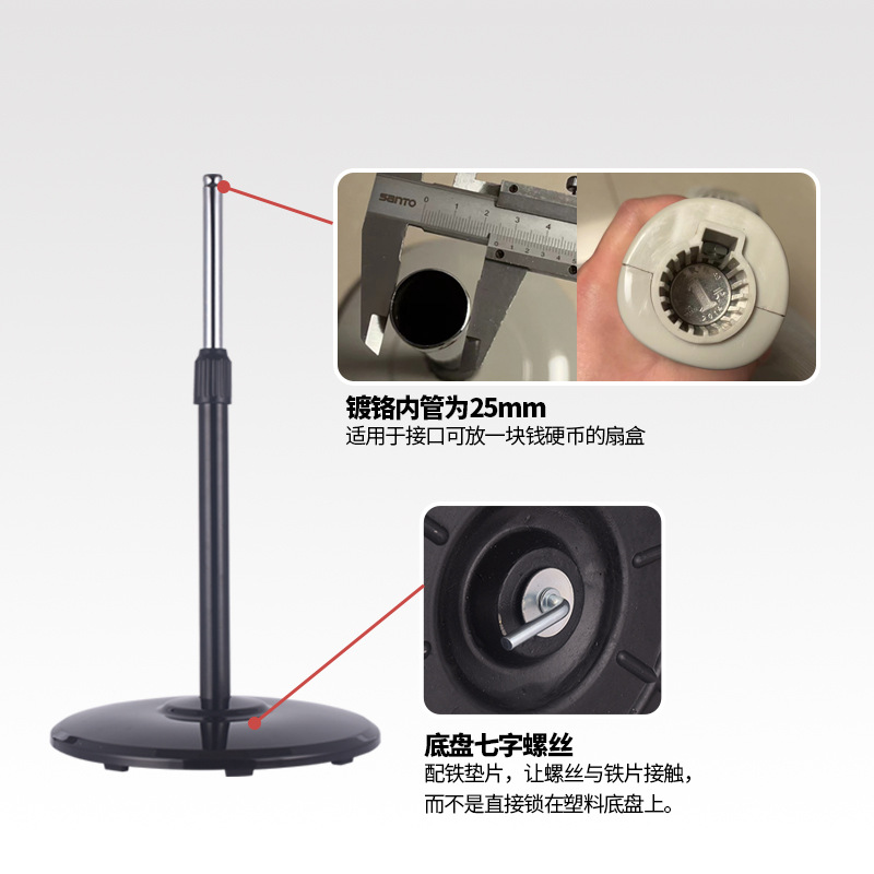 SOURCE manufacturer fan accessories 25mm vertical column tube fan chassis with seven-word screws common floor fan base