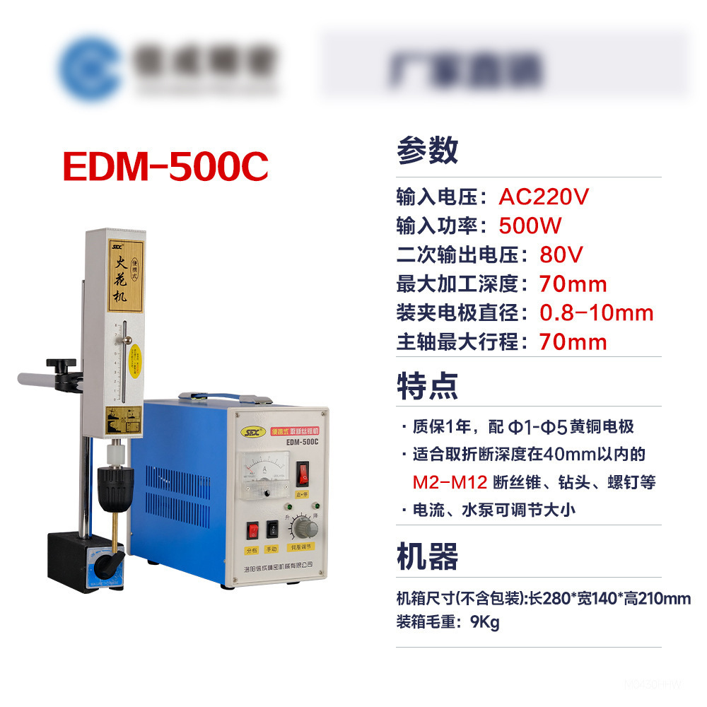 Cutting tap machine EDM-500C portable electric spark machine cutting Bolt high frequency electric spark oil drilling machine