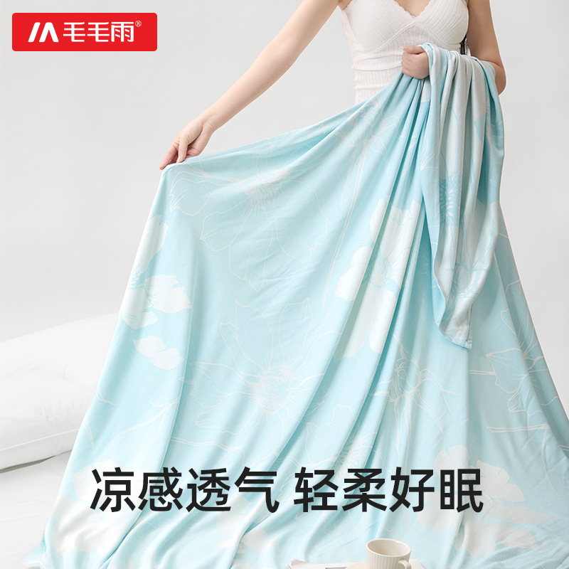 Mao Rain Bamboo Fiber Cover Blanket Summer Towel Quilt Yarn-dyed Jacquard Blanket Sofa Blanket Ice Silk Cover Blanket Cool Air-conditioning Blanket