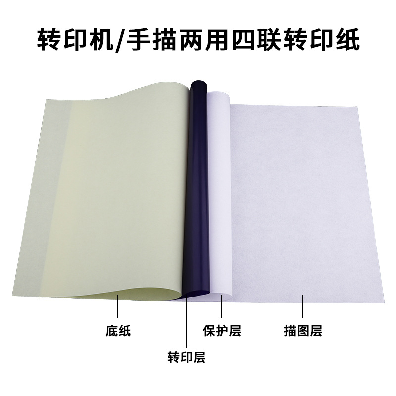 Rongtian Tattoo Transfer Paper Four-Pack A4 Heat Transfer Paper Dual-Use for Hand Drawing and Machine Printing Matte Pattern Thermal Paper Cross-Border