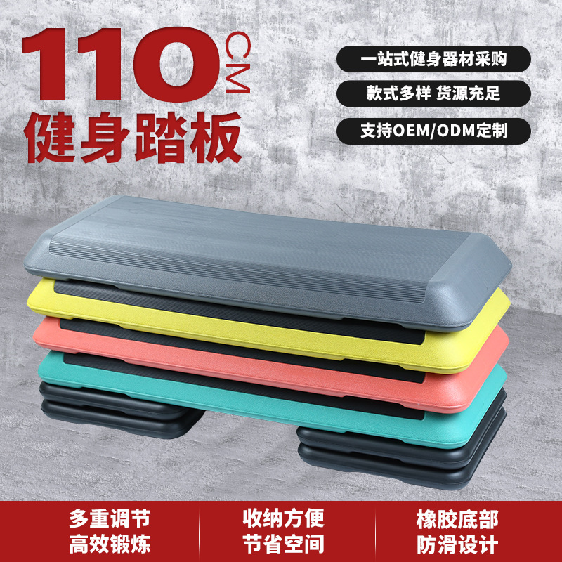 Специальная фитнес педаль для дома для похудения аэробика йога шаговая педаль 110 см