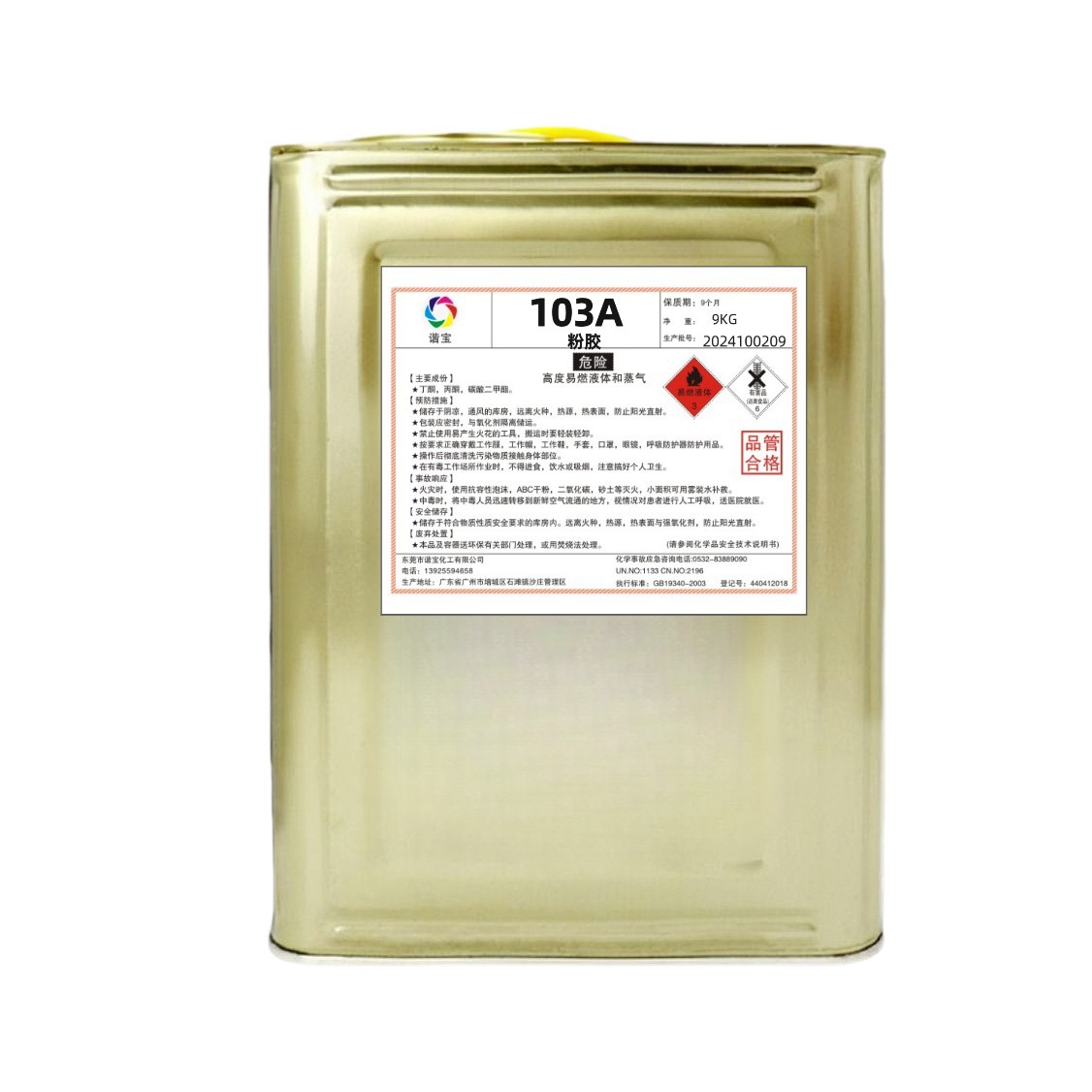 103A Surface Folding Plastic Luggage Leather Goods Raw Glue Adhesive Environmentally Friendly Glue Strong Quick-Drying National Standard Non-Toxic Leather Powder Glue