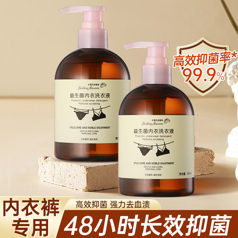 Dr. Ding Duobikou Probiotic Intimates Laundry Detergent Intimates Cleaning Liquid Household Cleaning Liquid Blood Stain Antibacterial Liquid