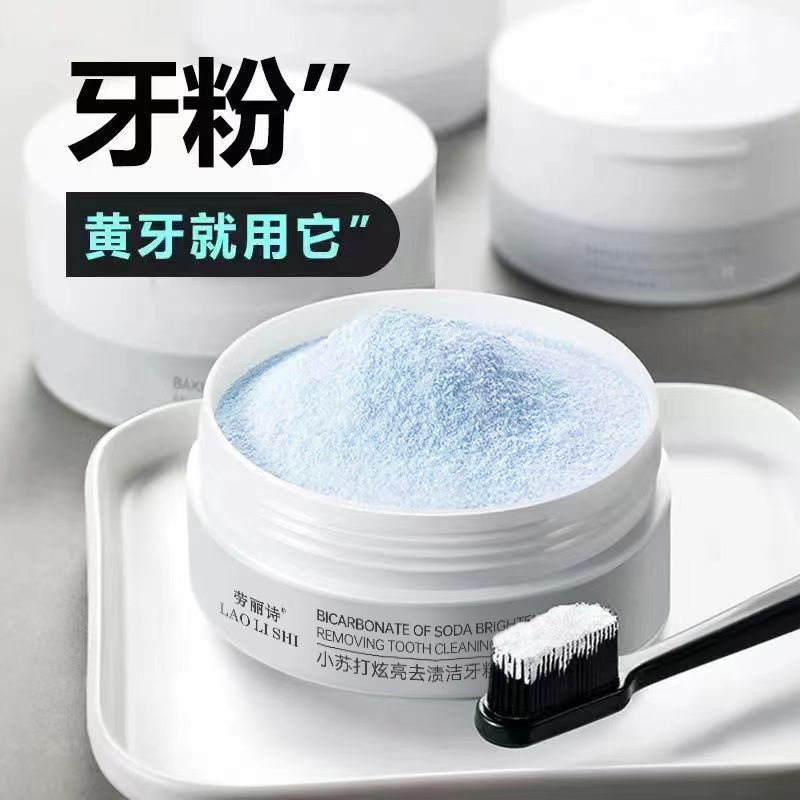 Laura Shi Baking Soda, Bright and Stain Removal, Tooth Cleaning Powder, Fresh Breath, Fragrant, Remove Yellow Teeth, Remove Tooth Stains and Clean Teeth