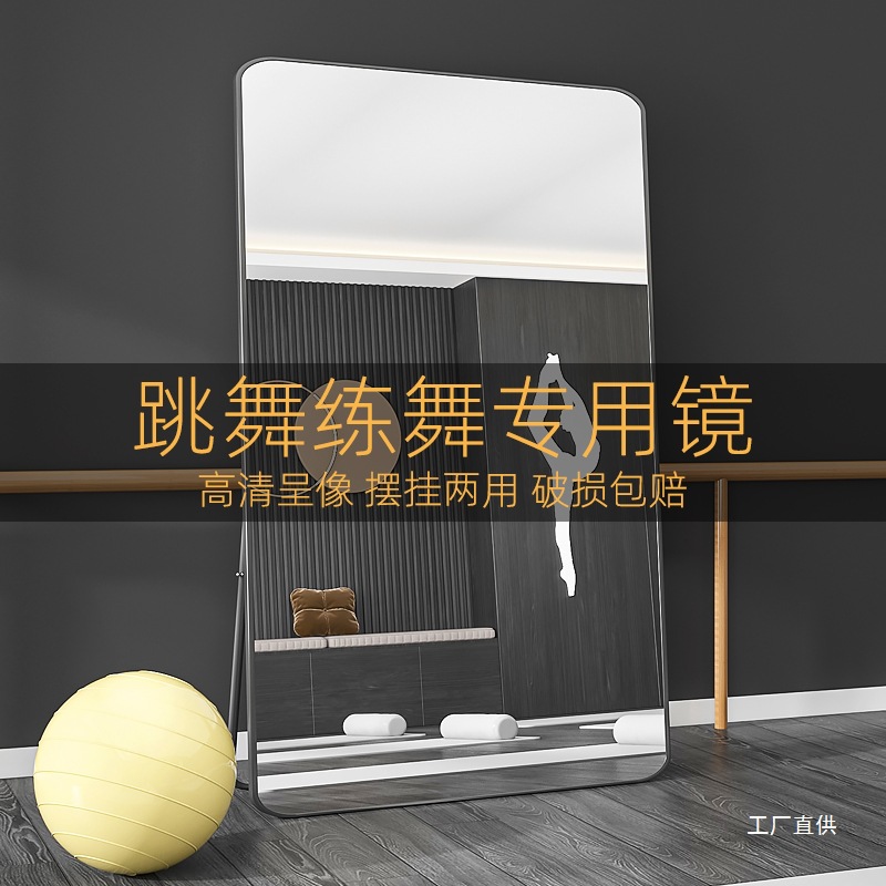 Умное фитнес-зеркало, зеркало для танцев, полное, домашнее, для фитнеса, йога, настенное, съемное