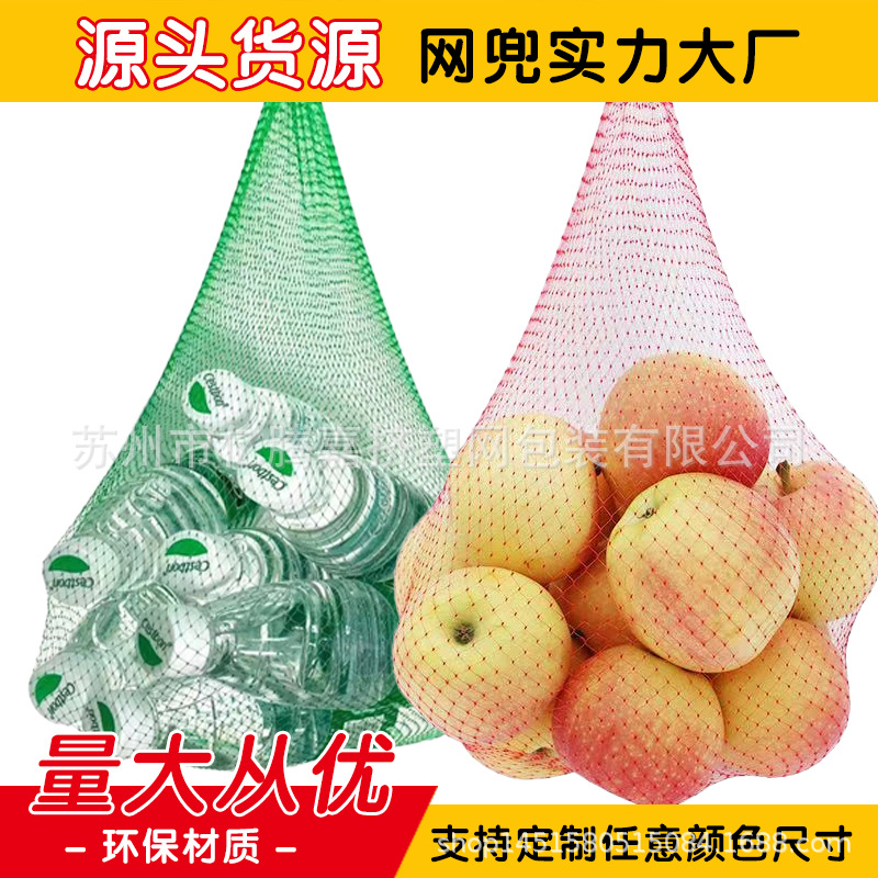 Vegetable and Fruit Packaging Mesh Bag Walnut Mesh Bag Nylon Small Mesh Bag Toy Potato Walnut Woven Mesh Bag
