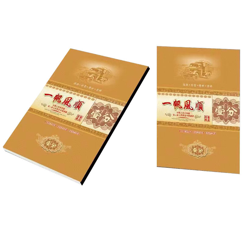 In 1953, one-point banknotes, 10 pieces, the second set of RMB, one-point notes, 10 pieces, smooth sailing, live on behalf of the company.