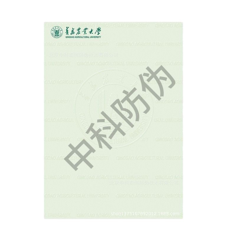 Anti-Counterfeiting Paper Watermark Paper Printing Paper Anti-Copy Watermark Paper Anti-Counterfeiting Custom Anti-Counterfeiting Certificate