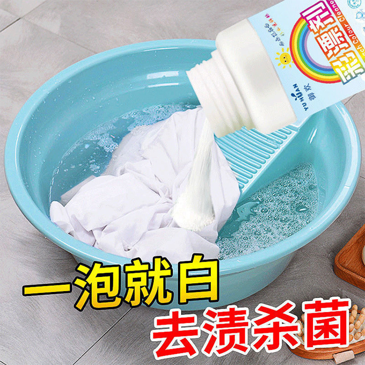 Yuhuan color bleaching powder manufacturers wholesale decontamination whitening color bleaching agent color white clothing detergent stain removal explosive salt
