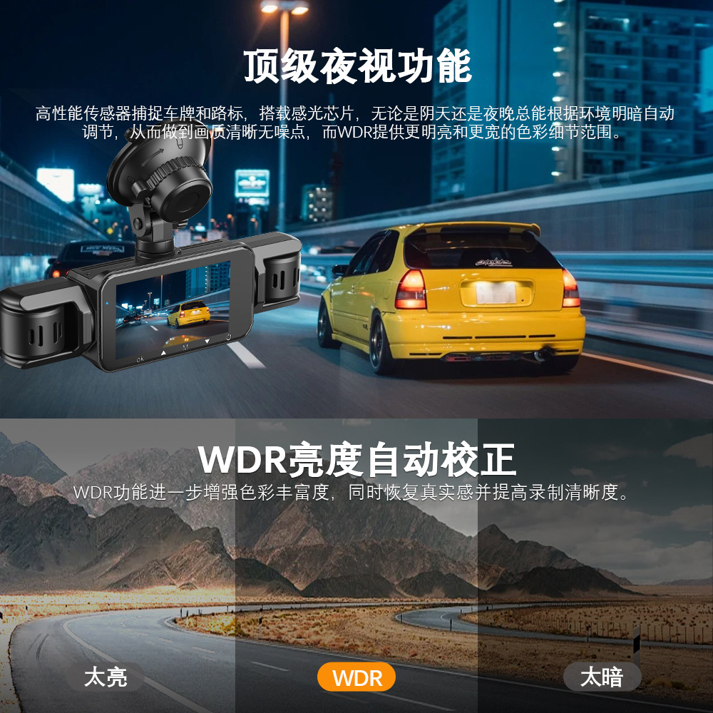 Factory Direct Sales New High-Definition Night Vision 1080P Driving Recorder Four-Record Same Display Supports Mobile Phone Interconnection