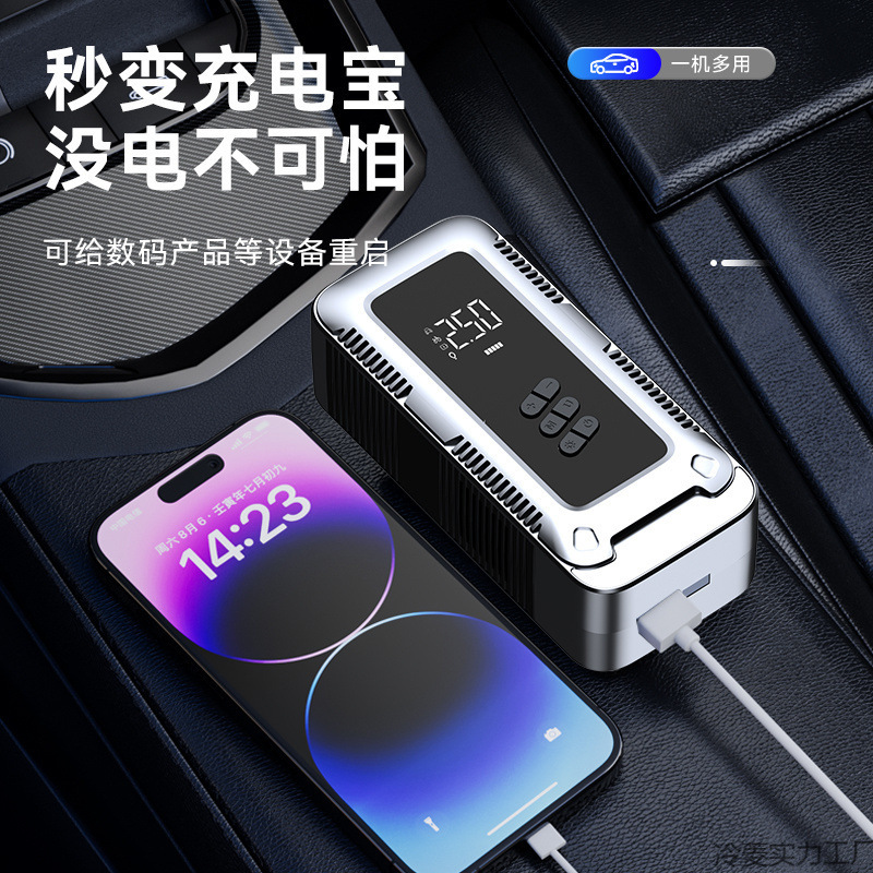 Car Air Starter All-In-One Emergency Power Supply Digital Display Multi-Function Car Air Pump Charging Ignition Lighting
