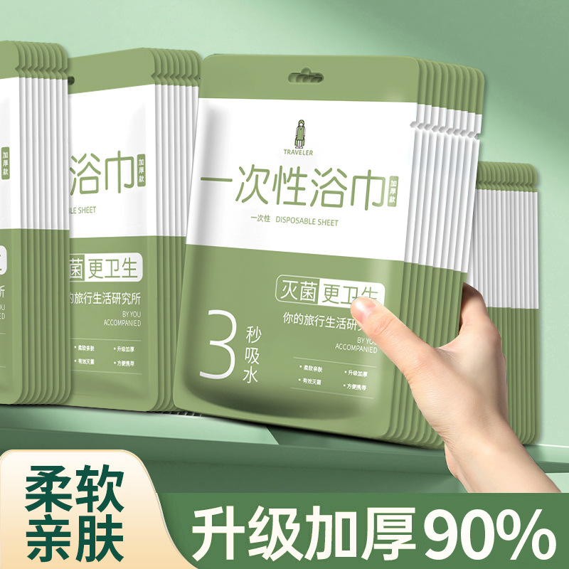 Утолщенное одноразовое полотенце для ванной, экстра большое, портативное, упаковка по отдельности, сжатое, для отелей