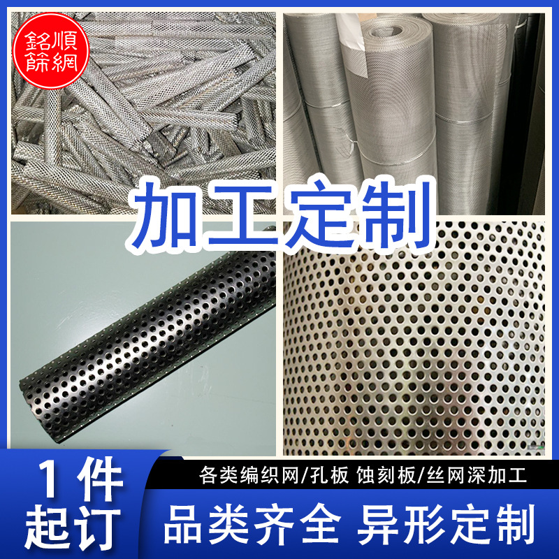 Stainless Steel A4 Mesh 304 Stainless Steel Woven Filter 20 Mesh 1mm Hole Stainless Steel Insect-Proof Mesh Metal Mesh