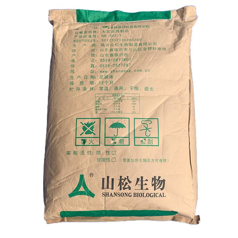 Wholesale Food Grade 300 Type Soy Protein Isolate Soy Protein Isolate Powder
