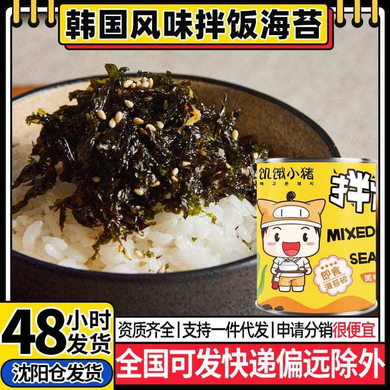 Готовые к употреблению жареные морские водоросли корейского стиля, закуски из морских водорослей, рисовые шарики, морские водоросли дляBibimbap