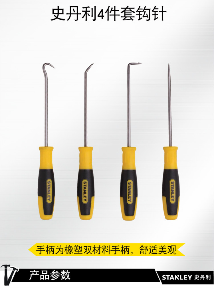 Набор из 4 крючков из нержавеющей стали, многофункциональный инструмент