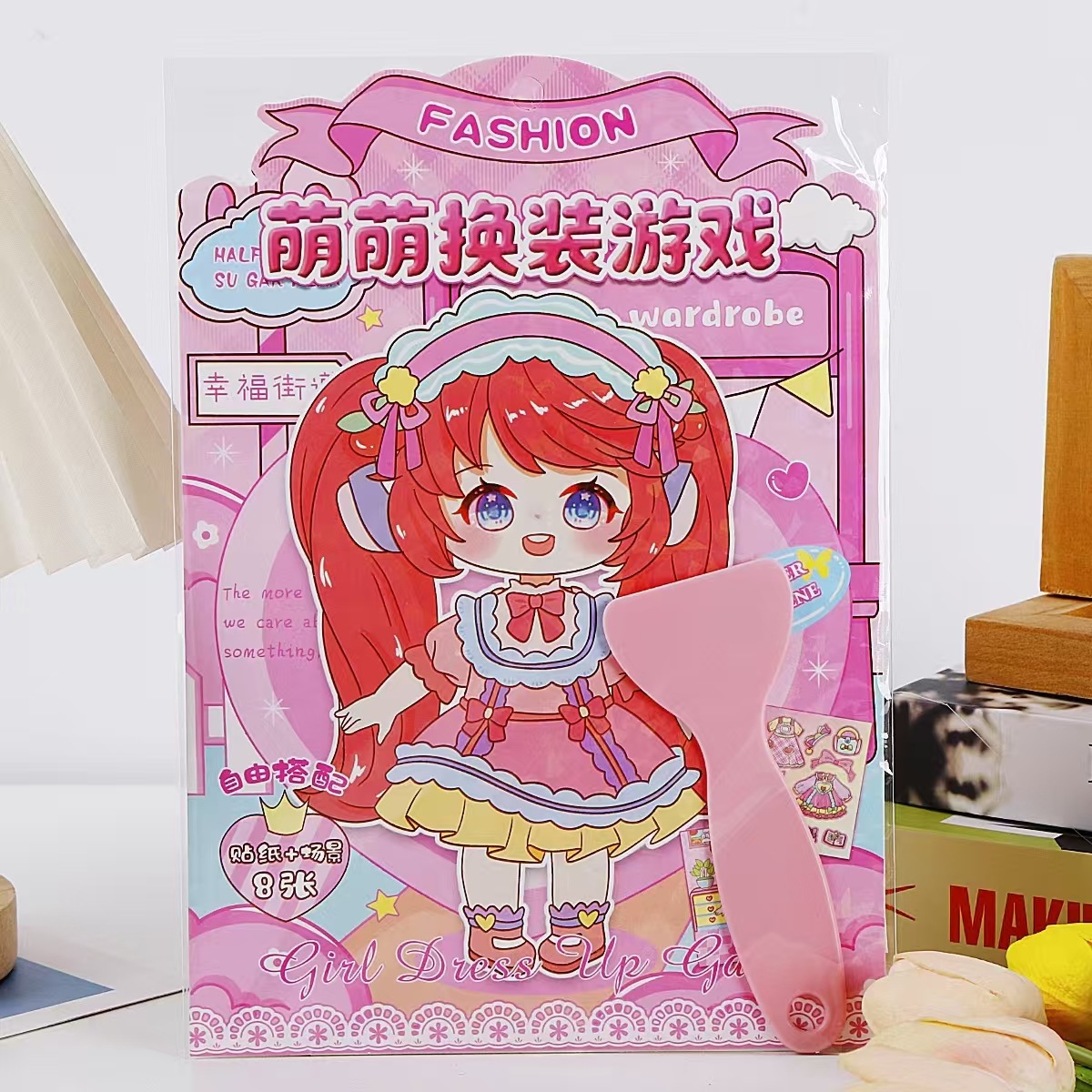 Новый упакованный бутик Поставка игра на переодевание Набор наклеек 2 юаня Магазин Поставка наклеек для переодевания