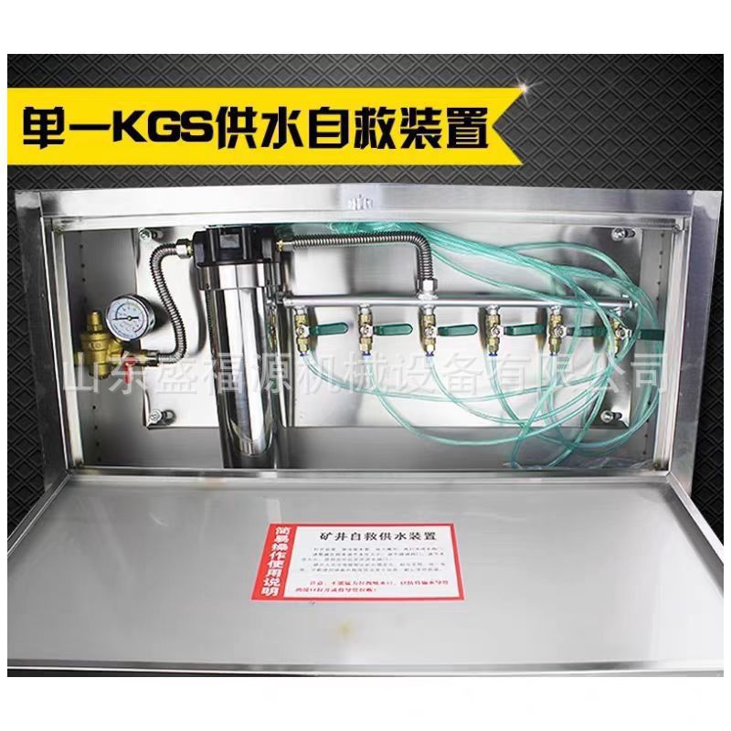 Zyj-M6 Mine Compressed Air and Water Supply Self-Rescue Device Mine Self-Priming Filter Self-Rescuer Box-Type Rescue Device
