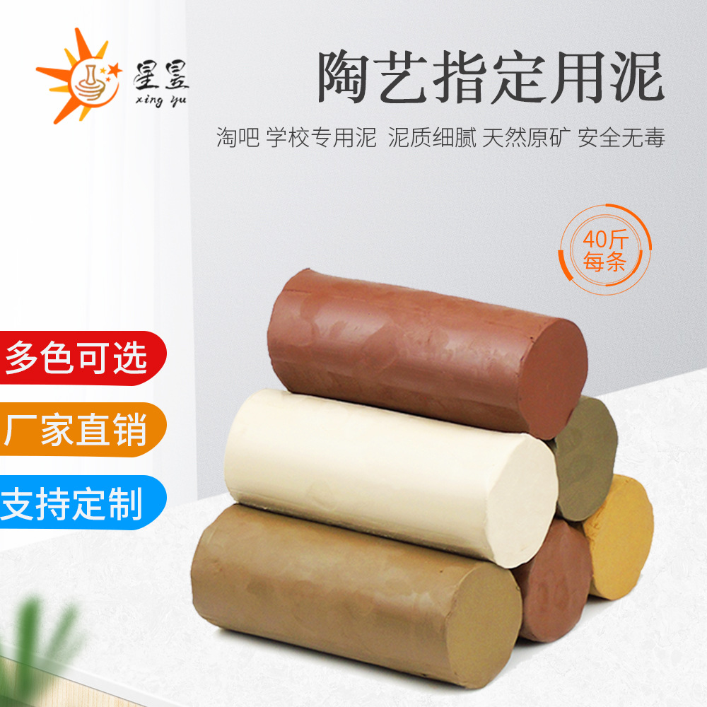 Глина Цзиндэчжэнь, каолиновая глина, пурпурная глина, белая глина, фарфоровая глина, ручная работа, обучающая глина