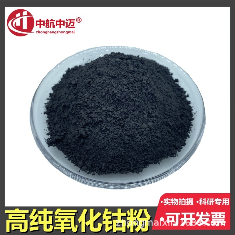 High Purity Cobalt Oxide, Cobalt Trioxide, Micron Cobalt Oxide, Cobalt Ternary Oxide, Analytical Pure Cobalt Oxide Powder