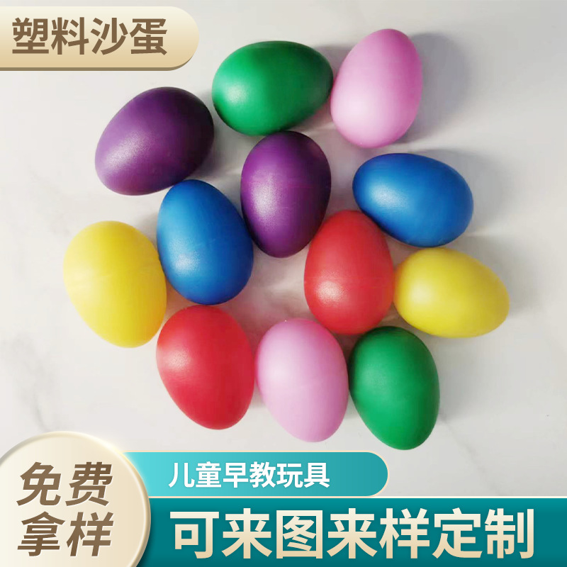 Оптовая продажа пластиковых музыкальных инструментов песочные яйца яркие раннего обучения Орфа