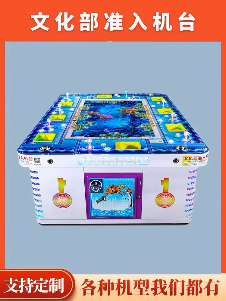 Huhuo Double-Shaped Fishing Machine Large Commercial Coin-Operated Lottery Game Machine Game Hall Entertainment All-In-One Machine
