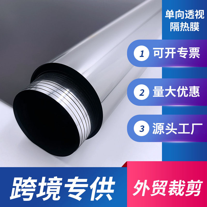 Наклейка для стекла, пленка против подглядывания, теплоизоляционная пленка, защита личной жизни, солнцезащитная пленка, прозрачная и непрозрачная