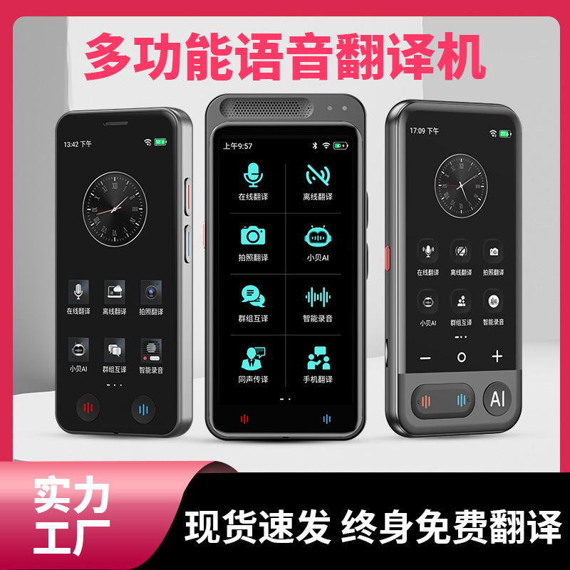 Внешняя торговля кросс-бордерный новый интеллектуальный переводчик Z6 реальный перевод оффлайн русский вьетнамский английский горячий переводчик