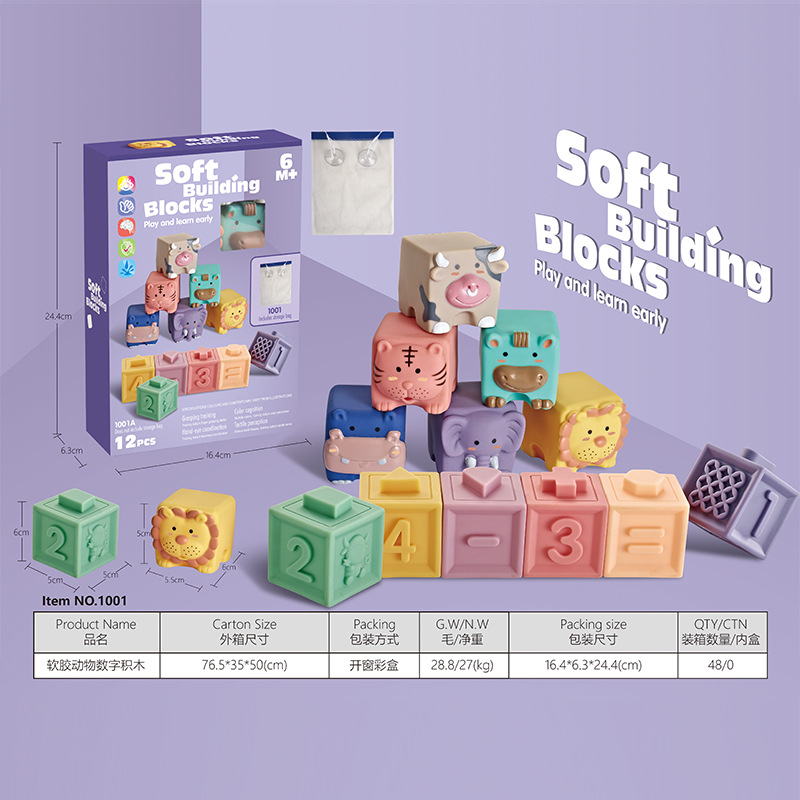 Cross-border infant cartoon cognitive soft rubber relief animal digital building blocks early education pinch called patchwork soft rubber building blocks